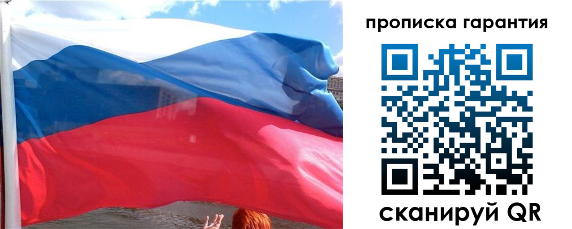 временная регистрация надежно в Щучье